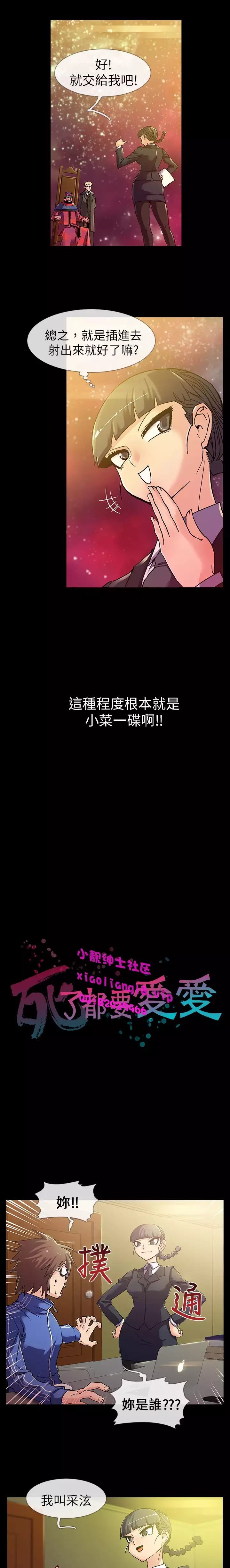 中文韩漫 死了都要愛愛 Ch.0-7