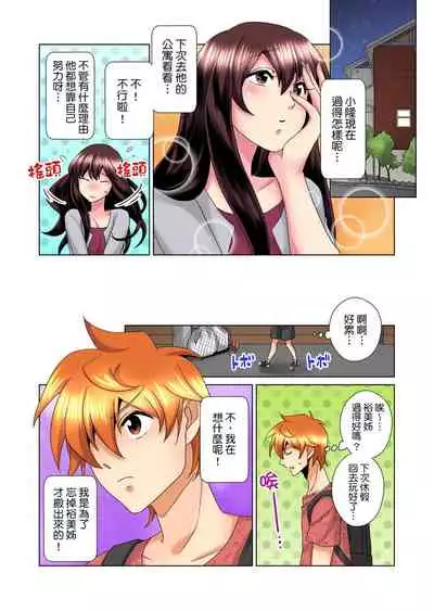 [Mima] Kon Nani Bikubiku Shiteru no ni… Shi nai no? - Ofuro de! Heya de! Living demo!? Aniki no Yome ni Iji rarete…- | 明明你的弟弟挺成這樣….還不上嗎？～在浴室！在房間！在客廳也是!?被老哥的妻子不斷地玩弄… Ch.1-23 [Chinese]