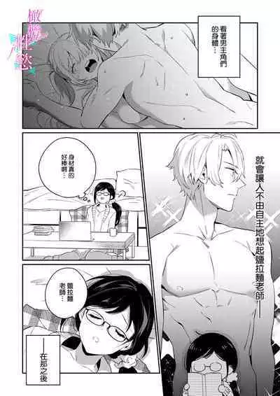 [Umou] Jounetsu to Kaite Seiyoku to Yomu1-10 | 写作热情读作情欲 1-10 [Chinese] [橄榄汉化组]