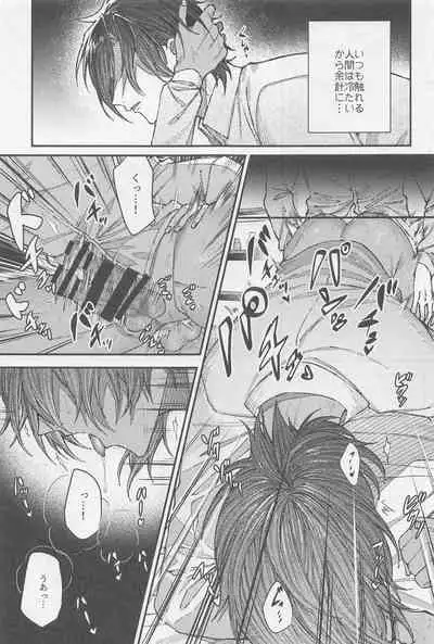 (SPARK16) [Ore kamo Shirenai (Ore janai Hane ni)] Douse Shindara Hone to Niku (Touken Ranbu)