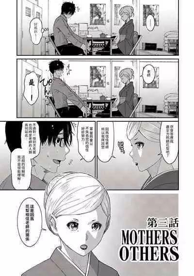 Itaiamai | 痛苦的甜蜜 Ch. 1-21