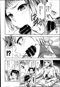 [Jakou Nezumi] Android wa H na Yume o Miru ka? Ch. 1-5