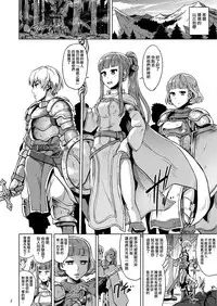 (COMITIA122) [V-SLASH (Yuugiri)] Lust Ritual Seinaru Ikenie [Chinese] [無邪気漢化組]