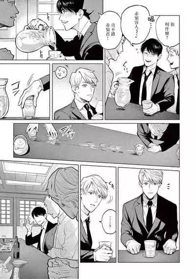 Zetsubou ni Nake | 绝望悲鸣 Ch. 1-6