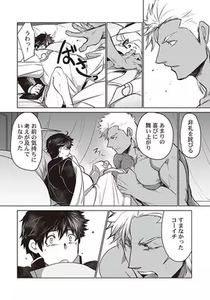 Kyojinzoku no Hanayome ch.1-6