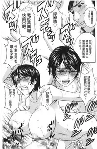 Hakudaku no Wana Hitozuma Hameotoshi | 白濁之罠 人妻插入後墮落