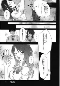 (C92) [Hagure Maron (Katanbina)] Seiren no Usui Hon (Seiren)