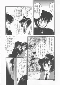 [Shin Tsuguru] INVICible ROBO BS-09 Astriber