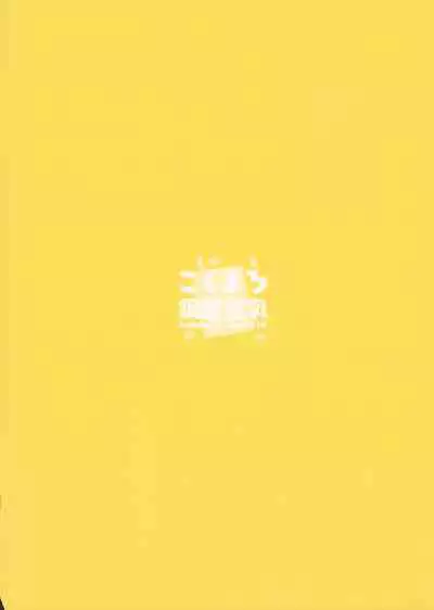 Sukitooru youna Sekaikan nanoni... vol. 02 | 明明是透明般的世界观... vol. 02