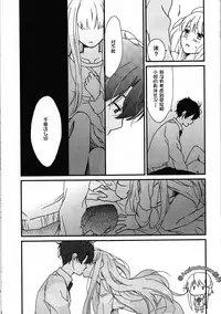 (ZERO no Hakobune) [Nagaya (Hase)] Yuukai Ondo - Melting Temperature (Aldnoah.Zero) [Chinese] [瑞利散射研究會feat.@AcSimmonsn汉化]