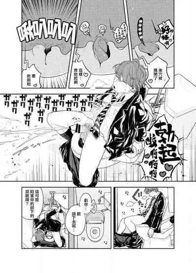 Ningen ga Benki to Shite Hataraku Isekai no Aisare SEX | 在人类作为便器工作的知识界里充满爱意地SEX