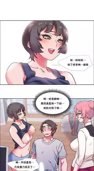 租賃女孩 第二季