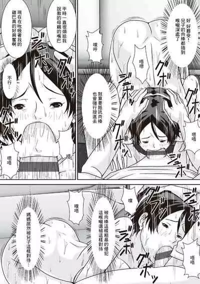 こら！あんた母親を口説いて何しようっていうの!