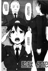 [Arakure] Kegareta Seishi de Shikyuu ga Panpan! | 污穢的精子讓子宮變鼓鼓脹脹! [Chinese]