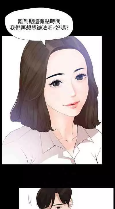 【周一连载】与岳母同屋（作者: 橘皮&黑嘿嘿） 第1~49话