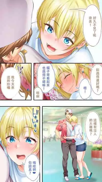 Panpan Travelers Okinawa Shuudan Rape Zumi Harem Hitoritabi Hen | 吃飯兼炒飯TRAVELERS 沖繩集團強姦