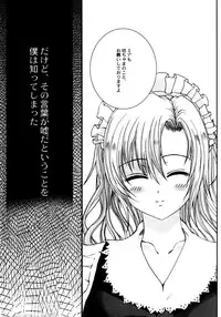 [Neko to Hato] Made by Maid