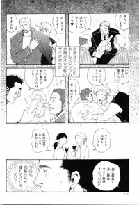 [Anthology] Kinniku Otoko Vol. 8