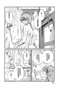 [TsuyaTsuya] Rakujitsu no Panthos 3 [Chinese] [无毒汉化组]