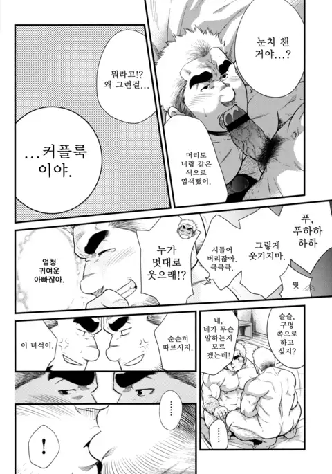 Hatten Kazoku | 핫텐 가족