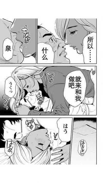 Yankee Gal Junjou | 不良辣妹❤纯情