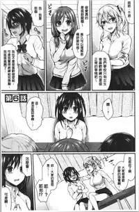 Joshi Rikujoubu Harem Training | 女子田徑社後宮佳麗們的肉體訓練