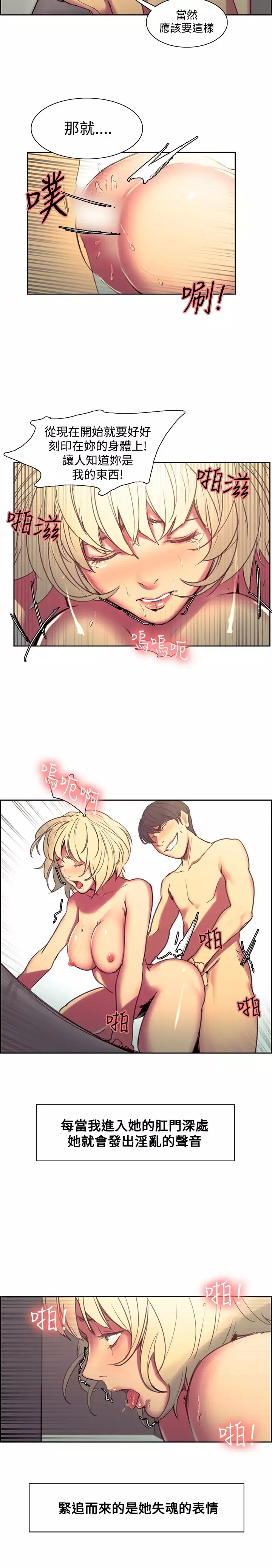 Domesticate the Housekeeper 调教家政妇 Ch.29~43 中文