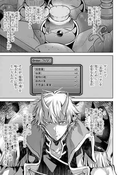 転生したら序盤で死ぬ中ボスだった－ヒロイン眷属化で生き残る 1