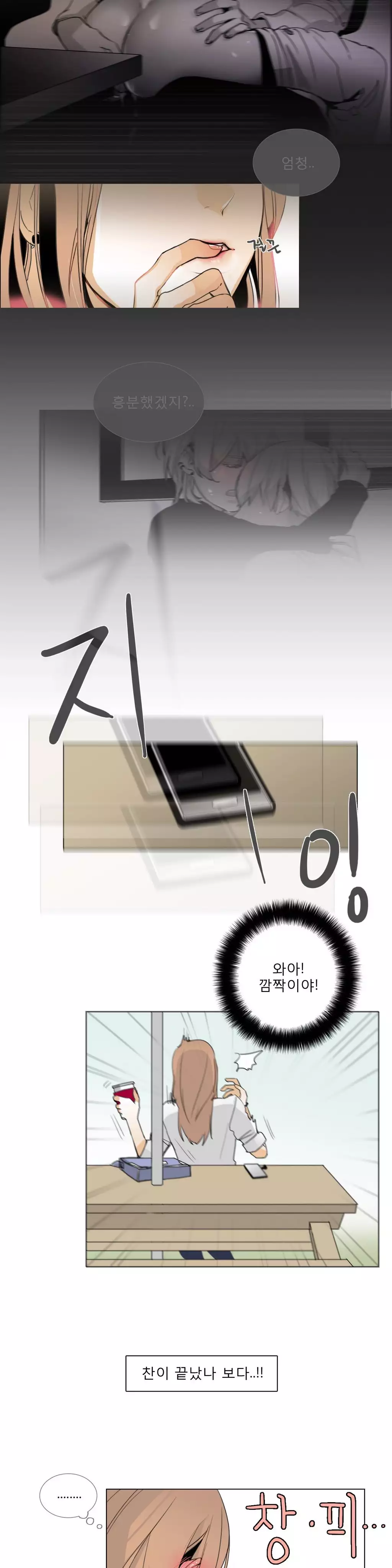 Talk to Me Ch.0-35