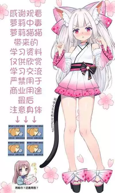 [Haison] Hitome Hitoka Hitodenashi Ashu No2 「Kujukuri No Rin Chan」(COMIC Mugen Tensei 2020-10) [夜空下的萝莉x一只麻利的鸽子汉化] [Digital]