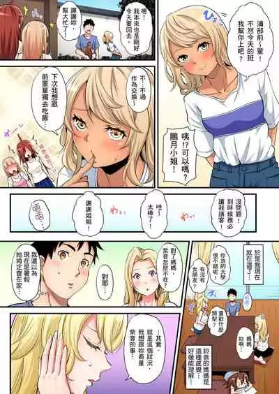 Gal Mama to Pakopako SEX ~ Hitozuma no Chouzetsu Teku ni Majiiki Zecchou! | 與辣妹媽媽淫猥啪啪SEX～人妻的性愛技巧讓人爽翻天！ Ch. 1-21