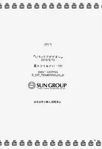 (C94) [Kuroneko Tenugui (Tsukai)] ICHA LOVE ZEKAMASHI (Kantai Collection -KanColle-) [Chinese] [文字烧汉化组]