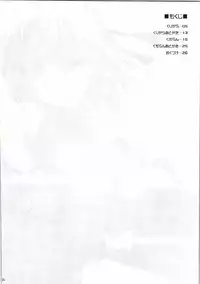 (C82) [TOYBOX, Kujira Logic (Kurikara, Kujiran)] Gensou-kyou Chichi Zukan - Sen (Touhou Project)