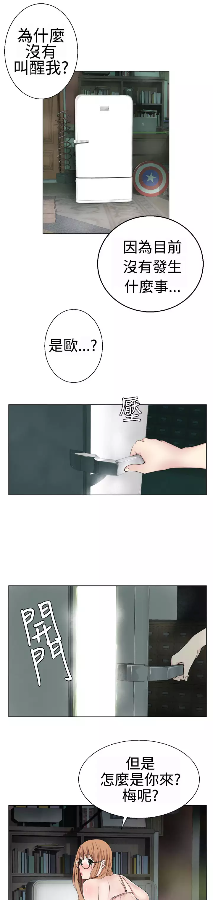 Franken Jo 为爱而生 法兰克赵 Ch.1~19 中文