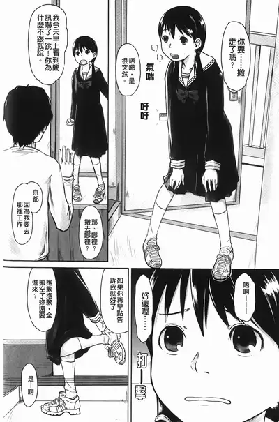 Love Chu Life | 愛上拉珠棒的生活