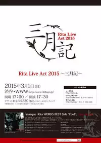 月刊めろメロ2015年3月号