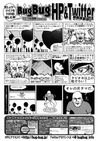 BugBug 2019-10 Vol. 302