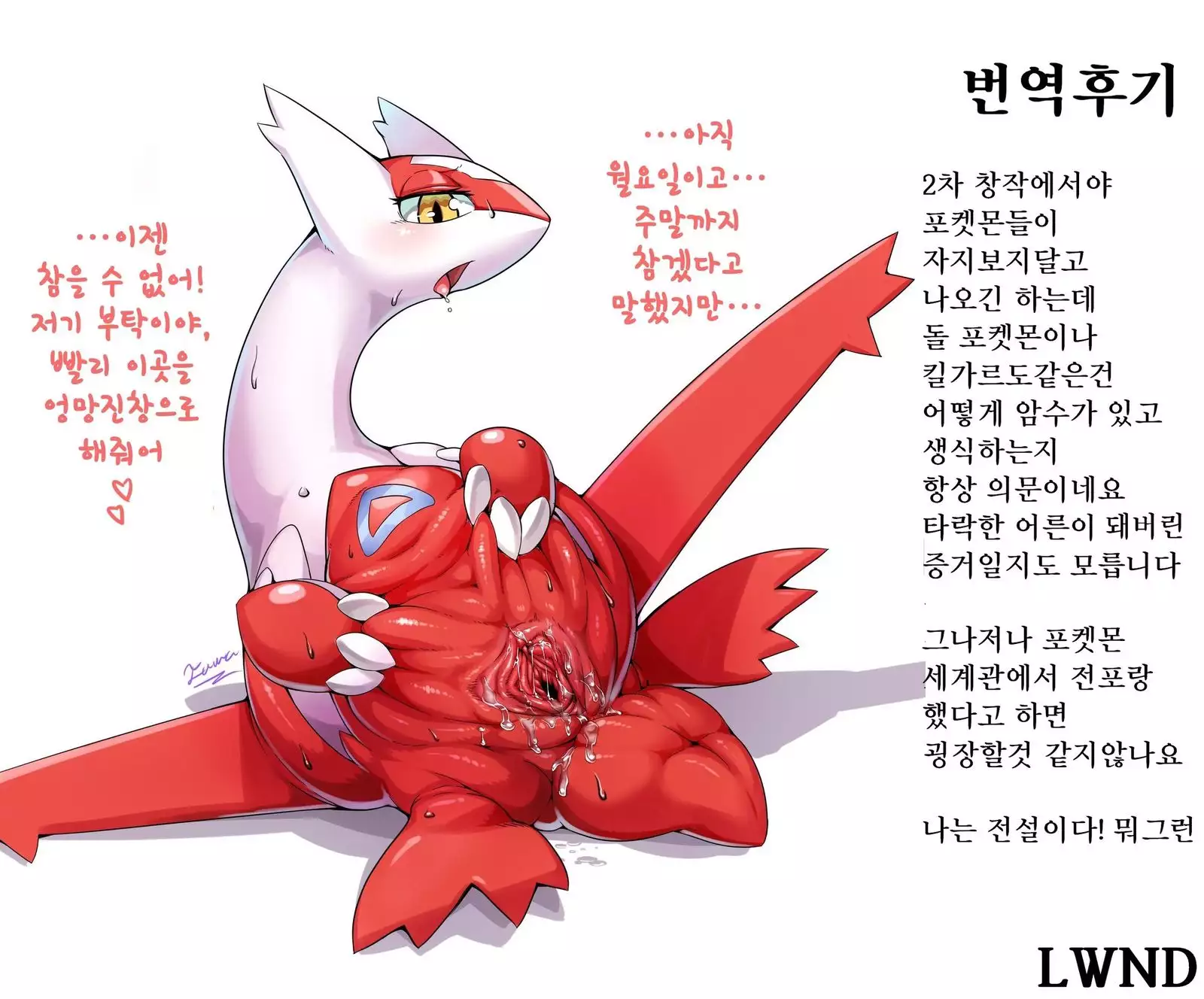 Rakugaki Note | 낙서 노트