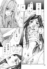(C93) [Doropanda TOURS (Nanzaki Iku)] Shunkihatsudouki (Mai-HiME) [Chinese]
