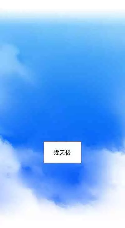 【周六更新】邻居人妻（作者：李周元 & 頸枕） 第1~48话