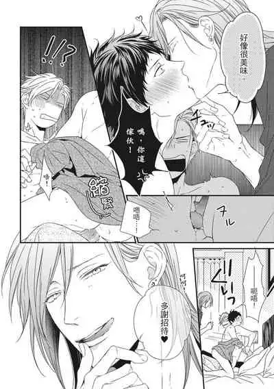 Love Nest | 我俩的爱巢 Vol. 1-2