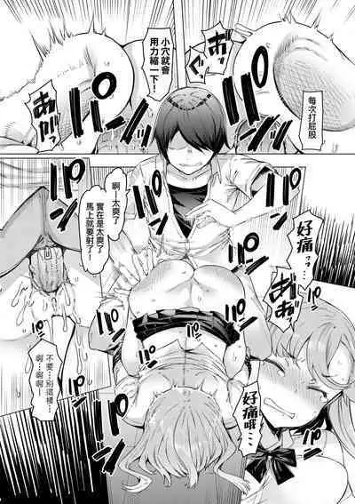 [EBA] Noryoku Gakuen Gekokujo ~Boku ga Gakuen o Seisu made~ | 能力學園下克上~我的學園支配之路~ [Chinese] [Decensored] [Digital]