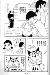 [Twin Tail (Sen Fuji Kaiko)] S2-Kikan SEX Ningyou Shizuka Soushuuhen (Doraemon)