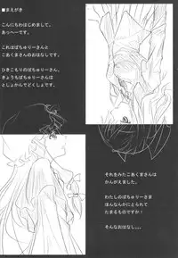 (C75) [Avion Village F (Fechi)] Higashifure IN CASE OF PATCHOULI KNOWLEDGE (Touhou Project)