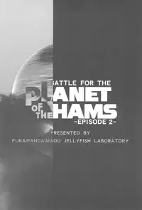 (C74) [Furaipan Daimaou (Chouchin Ankou)] Battle for the Planet of the Hams -Episode 2- (Hamtaro)