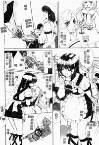 [LALAmate] Koi Tsuzuri | 甜蜜的淫戀 [Chinese]