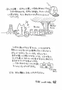 [Asagi Ryu] Onee-san ga Suki