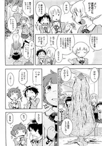 [Sekihan] Bianca ch. 1 - 9.1 (ongoing)