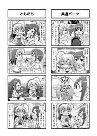 [Gachonerou] のんきBOY Ch. 1-20