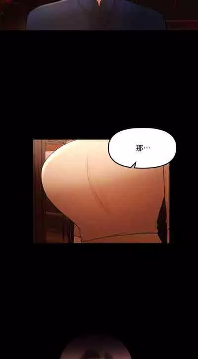 干爹我还要1-24话[完结]